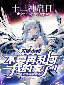 天使もえさん