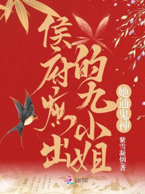 侯府庶女和离
