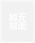错位